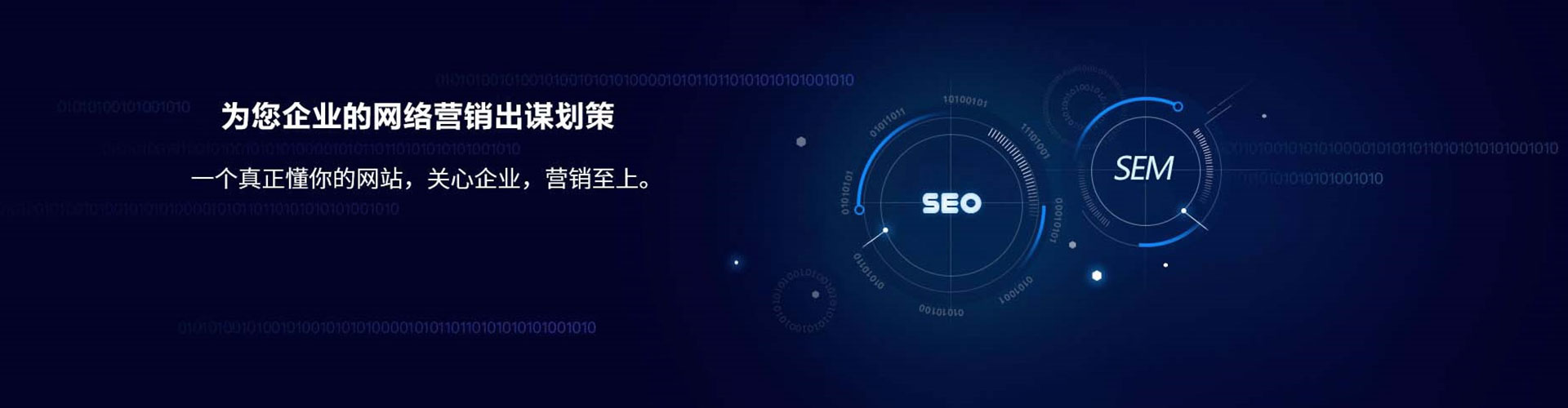 鄂温克百度搜索推广